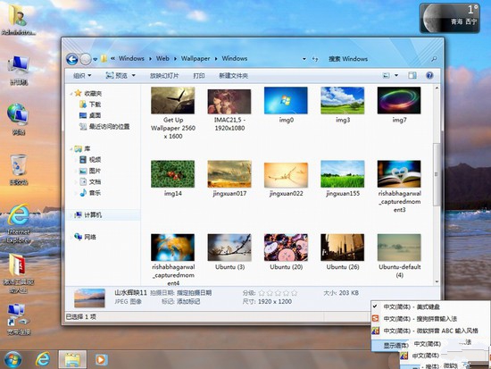 轻松了解windows7操作系统【详解】