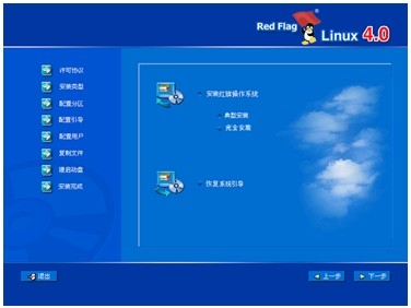 linux是什么操作系南宫娱乐平台官网入口统