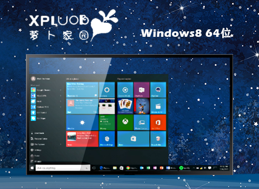 windows8系统