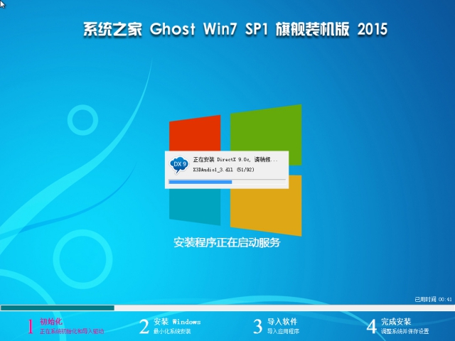 2024最新Win7系统下载Win7 64位完美装机旗舰版(永久激活)v242