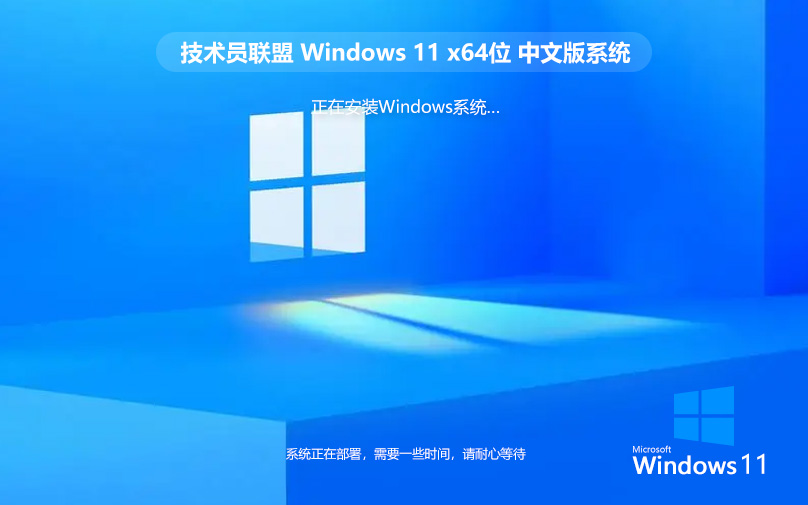 win11正式版最新版