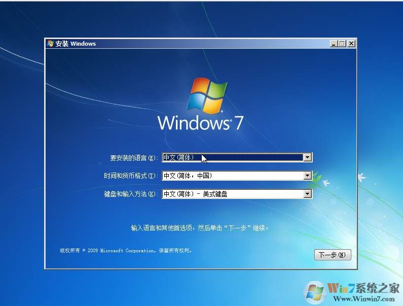 Win7系统下载2024最新版_Win7 64位旗舰版[极速稳定版]V2024