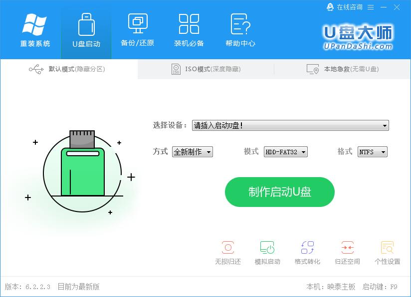 u盘重装系统设置bios教程 老主板CMOS怎么设置u盘启动ng体育电子游戏