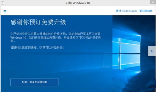 微软Win 8系统特性：兼容Win 7应用