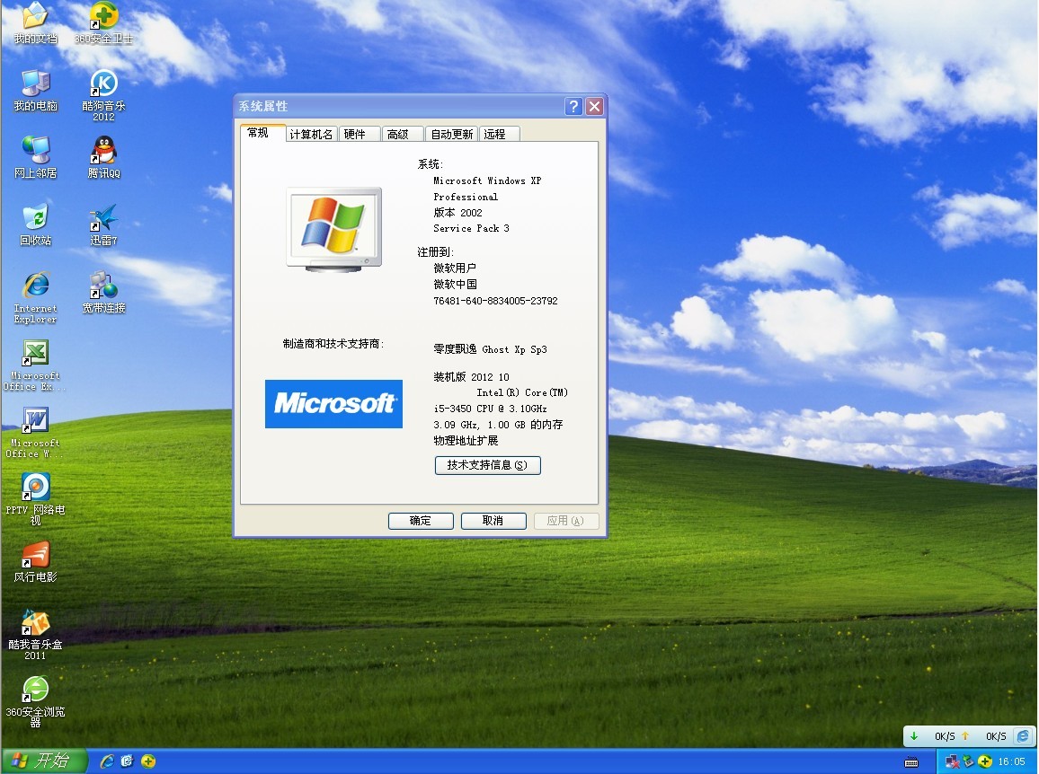 微软 Windows XP 还能在 1MHz Intel Pentium CPU 上开机启动“只需要”3 个小时